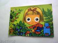 ΚΑΡΤΑ ΤΑΧΥΔΡΟΜΕΙΟΥ PRAHA