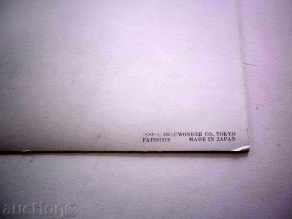 POSTCARD - STEREO with price 3.99 BGN | € 2.04 POSTCARD - STEREO with price 3.99 BGN | € 2.04