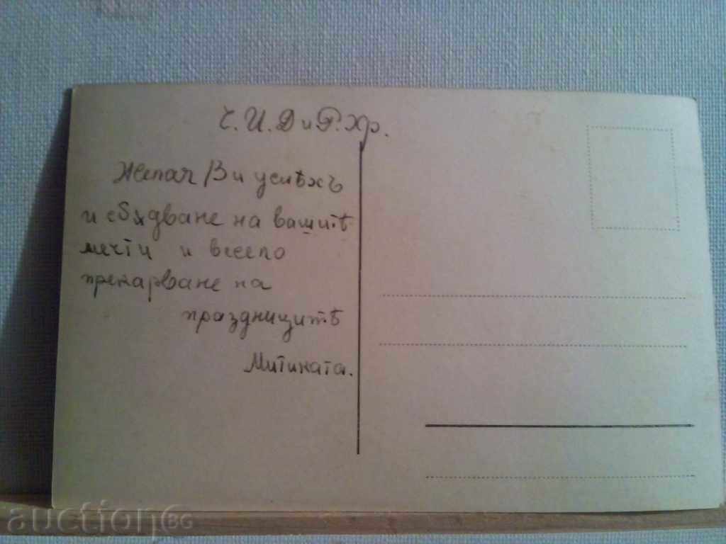 Δημοπρασία παλιά κάρτα Δημοπρασία παλιά κάρτα