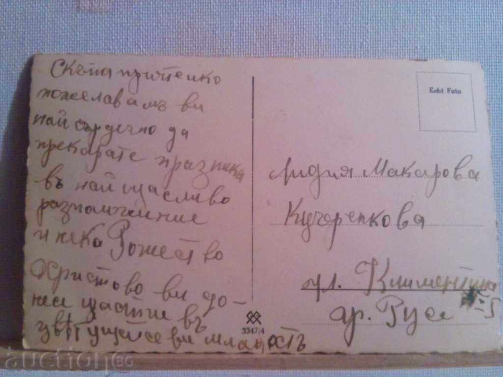 Auction  1938-STAR CARTICHKA