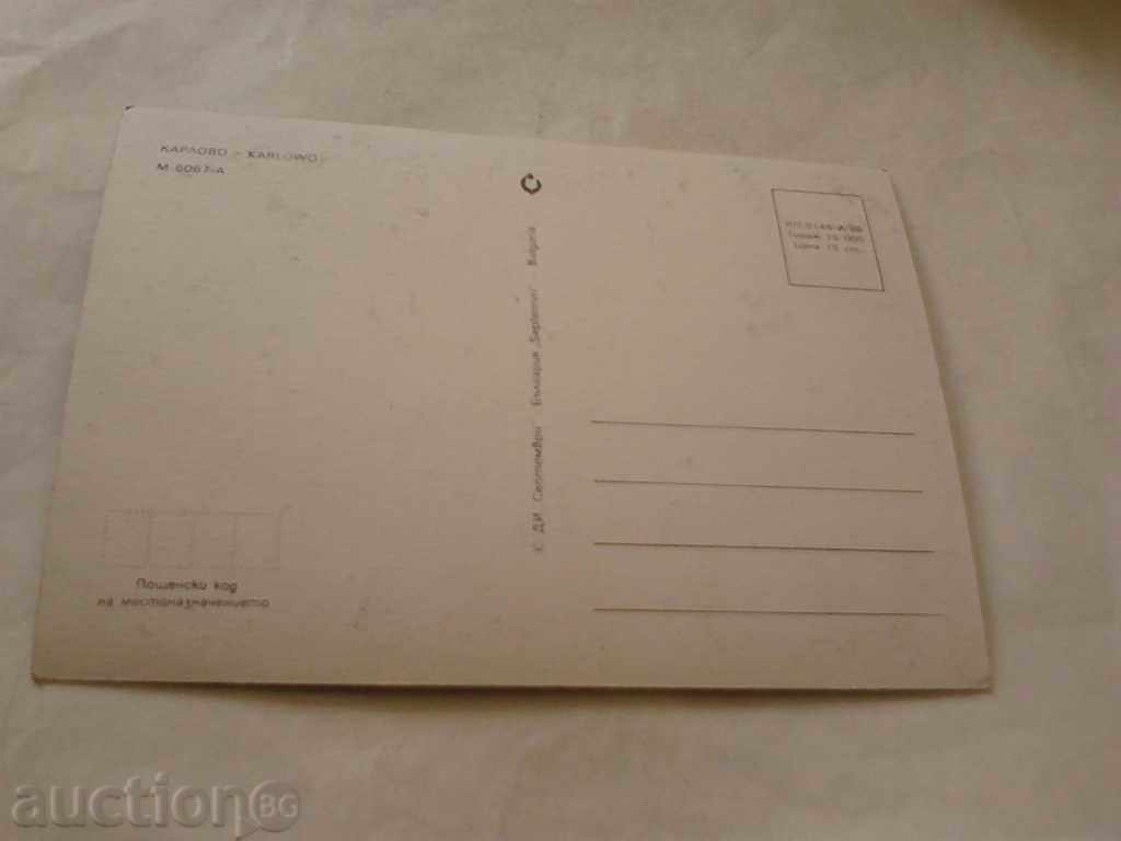 Postcard Karlovo 1988 with price 0.45 BGN | € 0.23 Postcard Karlovo 1988 with price 0.45 BGN | € 0.23