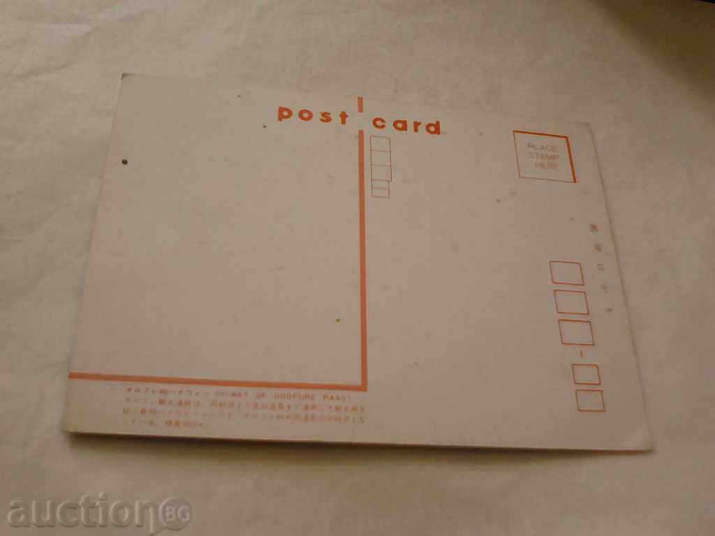 Postcard China Hi-way of orofure pass with price 0.35 BGN | € 0.18 Postcard China Hi-way of orofure pass with price 0.35 BGN | € 0.18