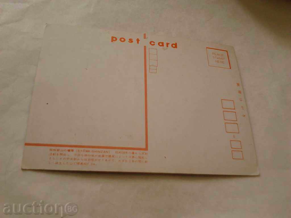 Postcard China Syowa-Shinzan with price 0.35 BGN | € 0.18