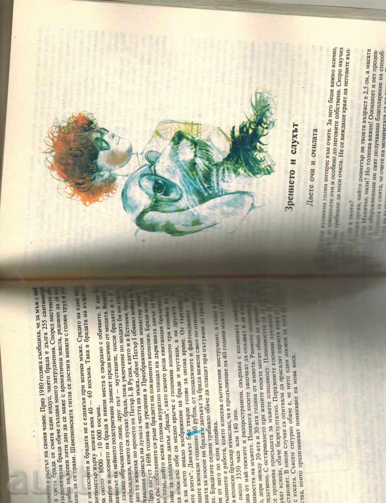 Auction BOY AND GIRL - HARRY YANESE Auction BOY AND GIRL - HARRY YANESE