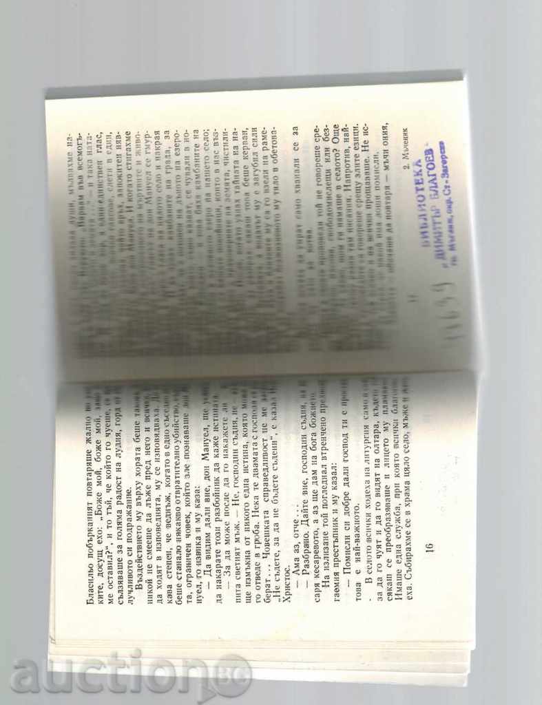 Delivery of MANNIK / NOVELI / - MIGEL IS UNJUSTED Delivery of MANNIK / NOVELI / - MIGEL IS UNJUSTED