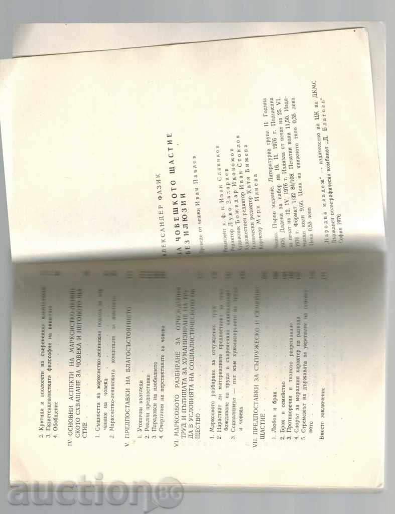FOR HUMAN HAPPINESS WITHOUT ILLUSION - ALEXANDER PHASIC - 6 FOR HUMAN HAPPINESS WITHOUT ILLUSION - ALEXANDER PHASIC - 6
