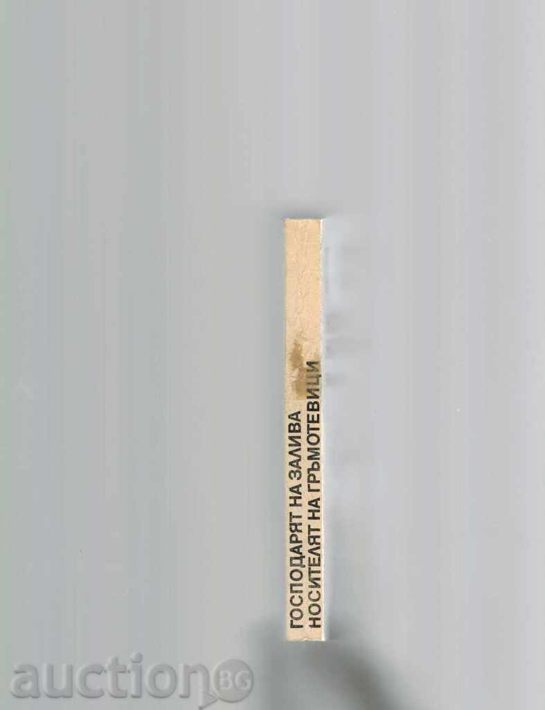 Auction THE LORD OF THE CASTLE; THE GRAMOTTEVIC CARRIER - R. KARAS Auction THE LORD OF THE CASTLE; THE GRAMOTTEVIC CARRIER - R. KARAS