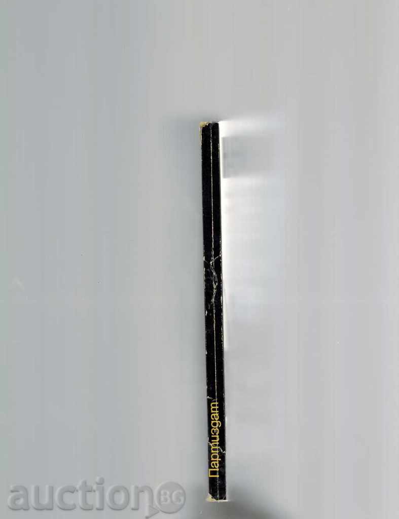 Delivery of THE BENEFICIARIES - W. BURCHET Delivery of THE BENEFICIARIES - W. BURCHET