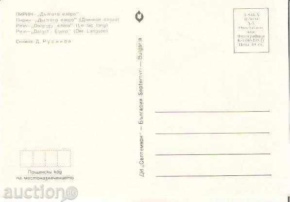 Map Bulgaria Pirin Long Lake * with price 0.70 BGN | € 0.36 Map Bulgaria Pirin Long Lake * with price 0.70 BGN | € 0.36