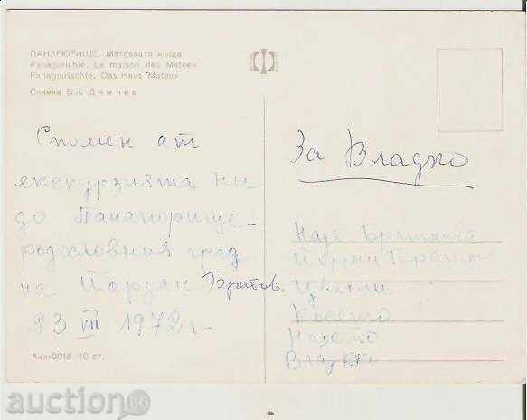 Map Bulgaria Panagyurishte Mateev's House * with price 0.70 BGN | € 0.36 Map Bulgaria Panagyurishte Mateev's House * with price 0.70 BGN | € 0.36