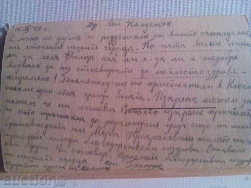 KYUSTENDILY.MINER.BANI with price 4.00 BGN | € 2.05