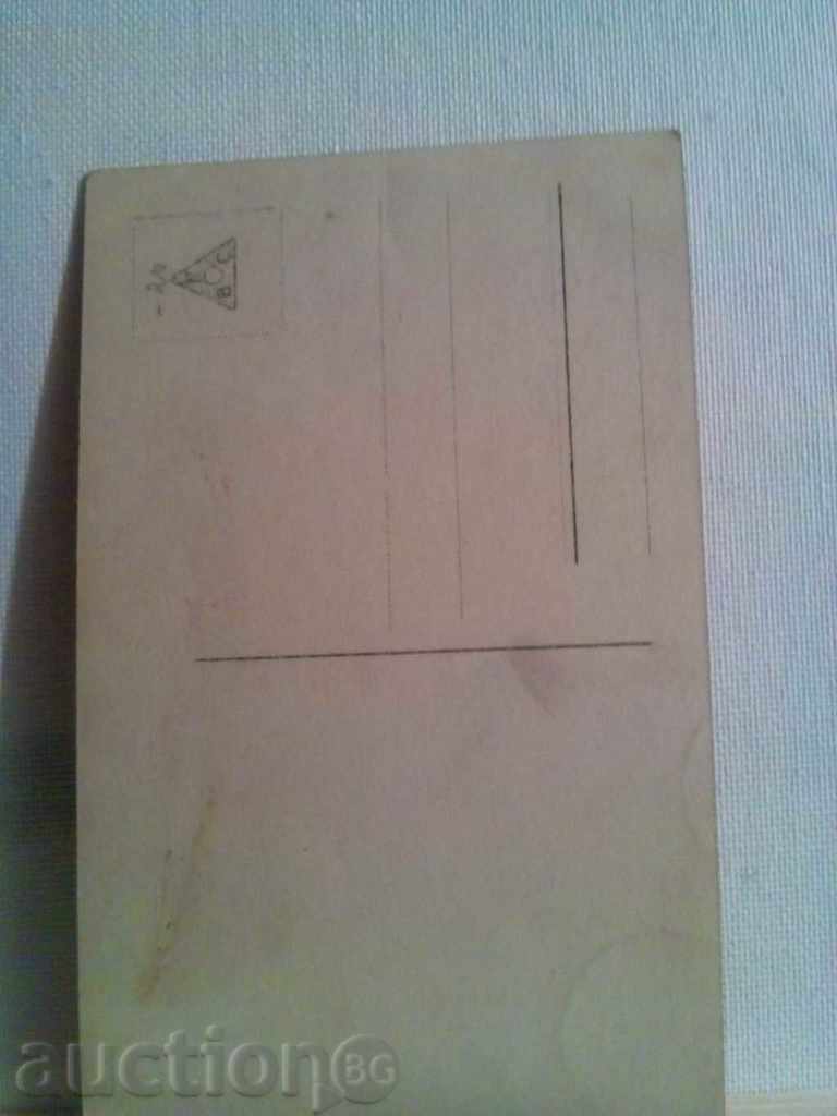 STARA CARTICHKA-1940г with price 2.00 BGN | € 1.02 STARA CARTICHKA-1940г with price 2.00 BGN | € 1.02