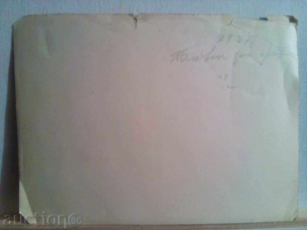 Auction PLEVEN-1937 г. Auction PLEVEN-1937 г.