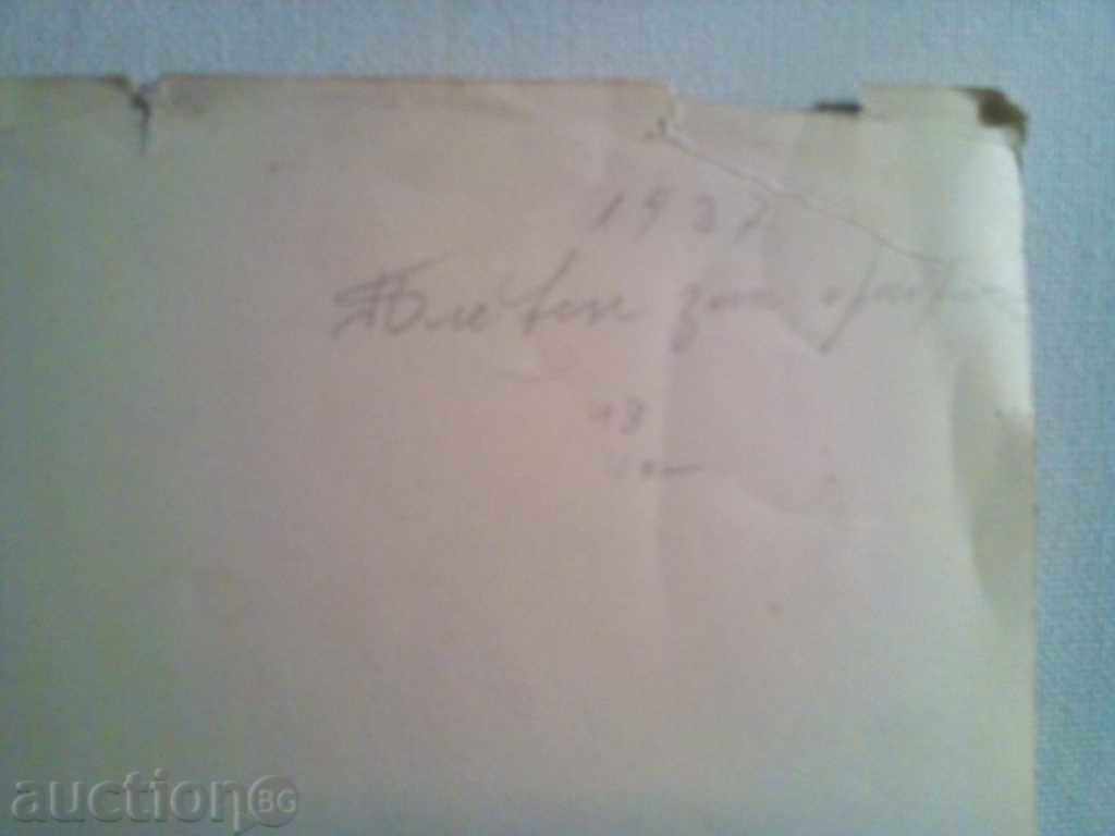 Delivery of PLEVEN-1937 г. Delivery of PLEVEN-1937 г.