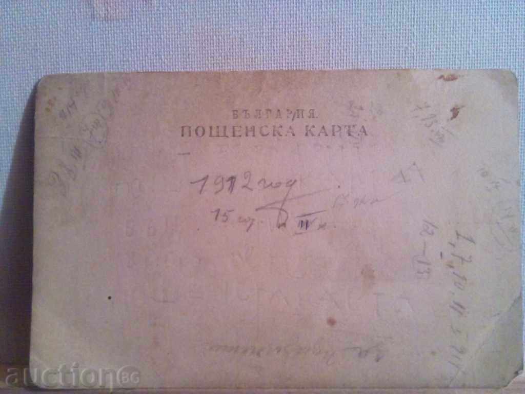 Delivery of 1912.-Postcard Delivery of 1912.-Postcard