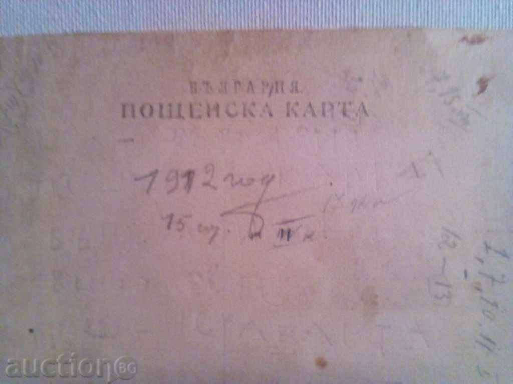 1912.-Postcard - 5 1912.-Postcard - 5