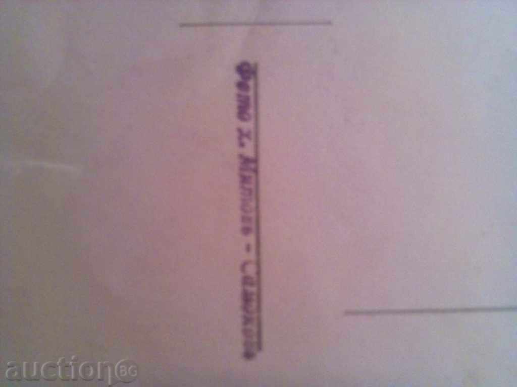 Delivery of STARA KARTICHKA-SAMOKOV Delivery of STARA KARTICHKA-SAMOKOV