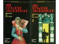 40 times married. The Demon of New York. Volume 1 and 2