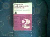 Library for the pupil - OCHERTS FOR BULGARIAN WRITINGS.