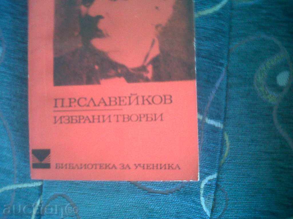 . Biblioteca Student-P.R.SLAVEЍKOV soluție selectată. cu preț 1.00 BGN | € 0.51 . Biblioteca Student-P.R.SLAVEЍKOV soluție selectată. cu preț 1.00 BGN | € 0.51