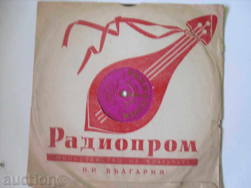 Gramophone plate-Yosif Tsankov number1582