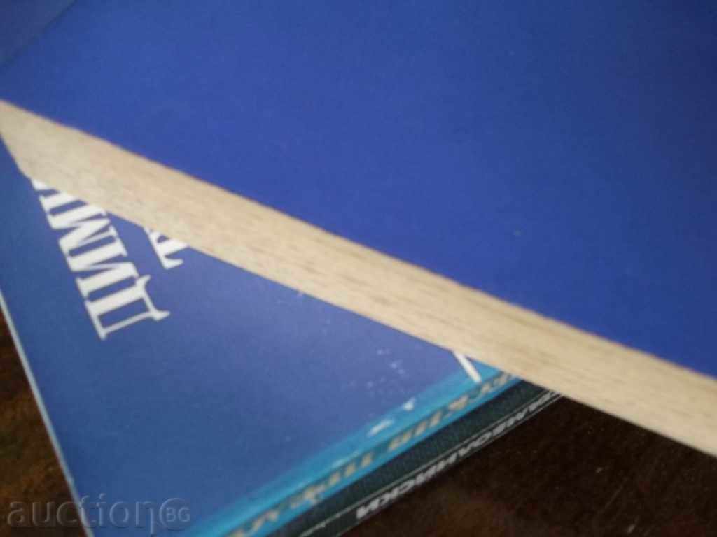 Auction The Management of the Bulgarian Agrarian Union and the Bulgarian Bourgeoisie S. Radulov 1981 Auction The Management of the Bulgarian Agrarian Union and the Bulgarian Bourgeoisie S. Radulov 1981