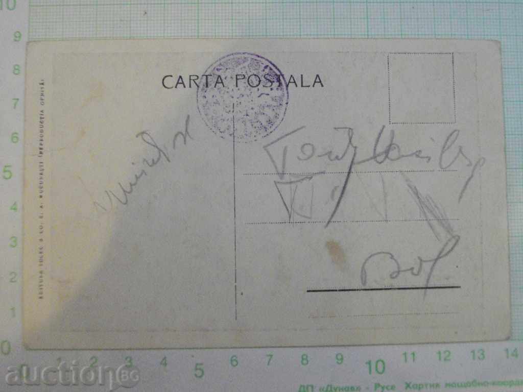 Καρτ ποστάλ - 27 με τιμή 1.00 BGN | € 0.51 Καρτ ποστάλ - 27 με τιμή 1.00 BGN | € 0.51