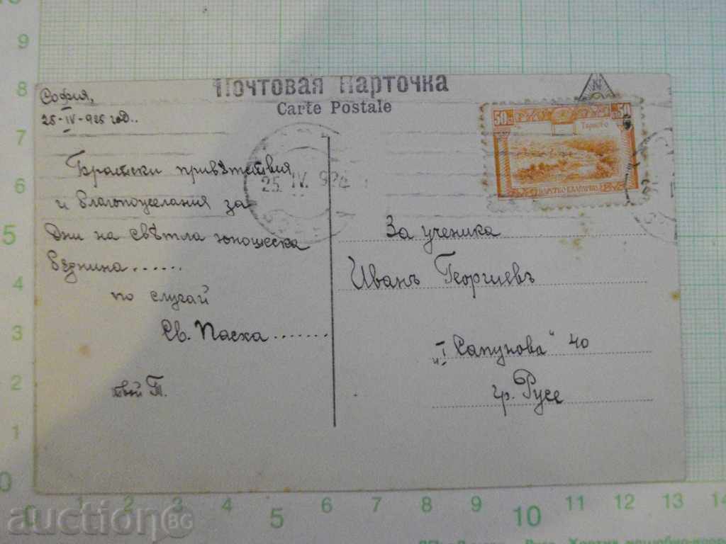 Card - 33 with price 1.00 BGN | € 0.51 Card - 33 with price 1.00 BGN | € 0.51