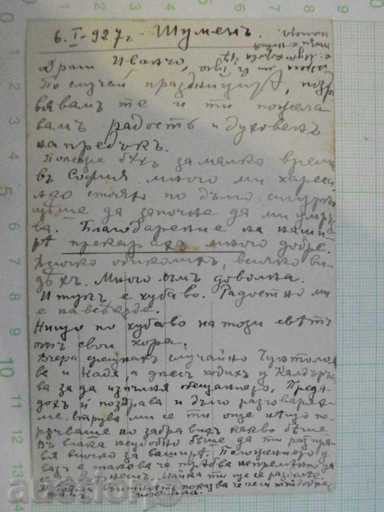 Card - 54 with price 1.00 BGN | € 0.51 Card - 54 with price 1.00 BGN | € 0.51