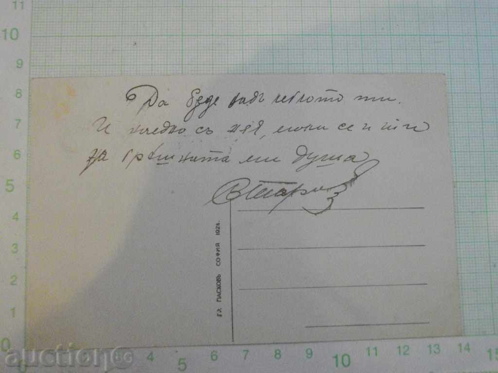 Card - 57 with price 1.00 BGN | € 0.51 Card - 57 with price 1.00 BGN | € 0.51