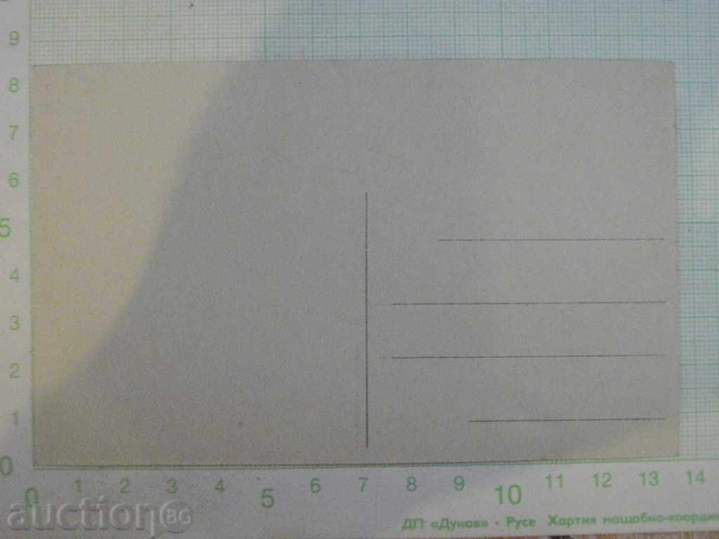 Картичка - 67 с цена 1.00 лв. | € 0.51 Картичка - 67 с цена 1.00 лв. | € 0.51