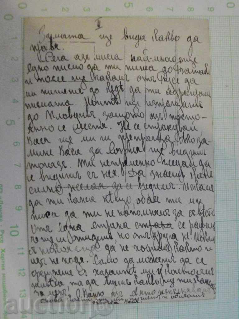 Postcard - 72 with price 1.00 BGN | € 0.51 Postcard - 72 with price 1.00 BGN | € 0.51