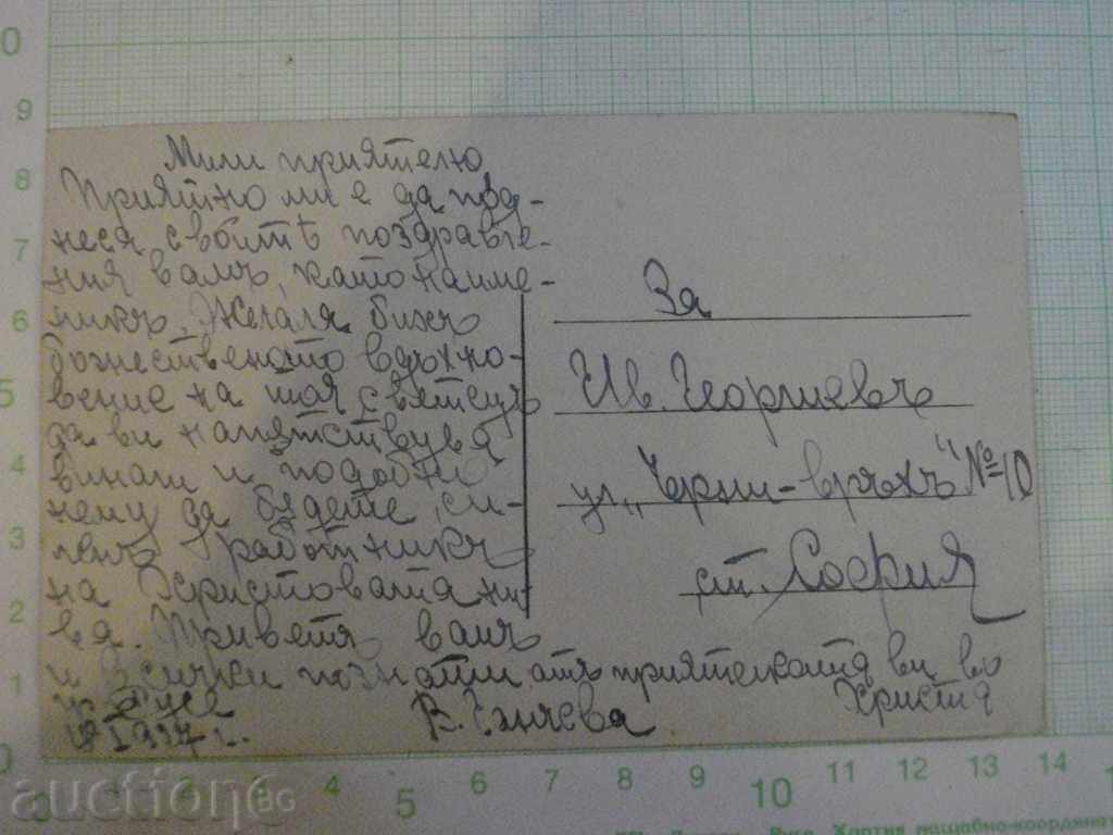 Card - 75 with price 1.00 BGN | € 0.51 Card - 75 with price 1.00 BGN | € 0.51