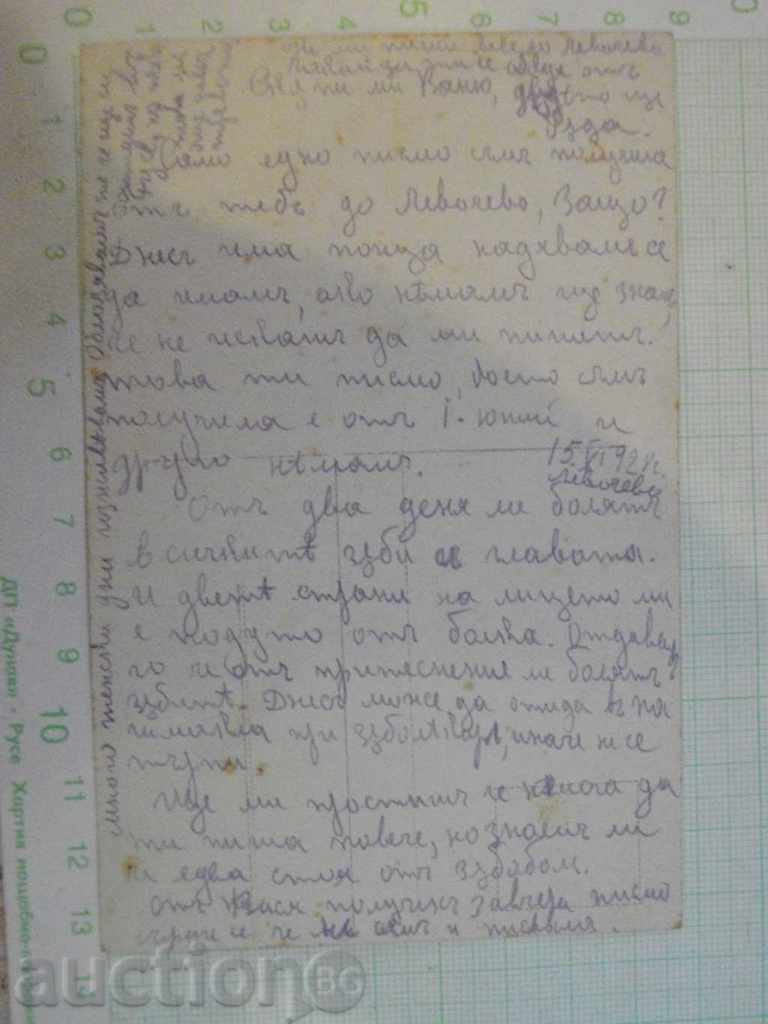 Card - 77 with price 1.00 BGN | € 0.51 Card - 77 with price 1.00 BGN | € 0.51