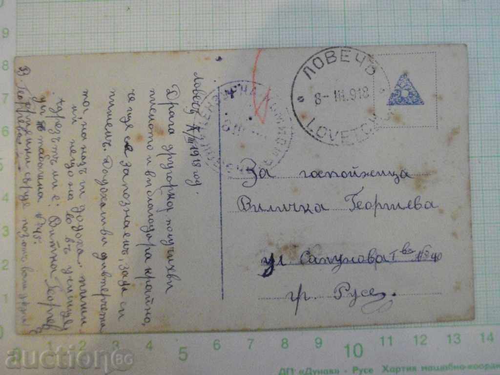 Card - 78 with price 1.00 BGN | € 0.51 Card - 78 with price 1.00 BGN | € 0.51