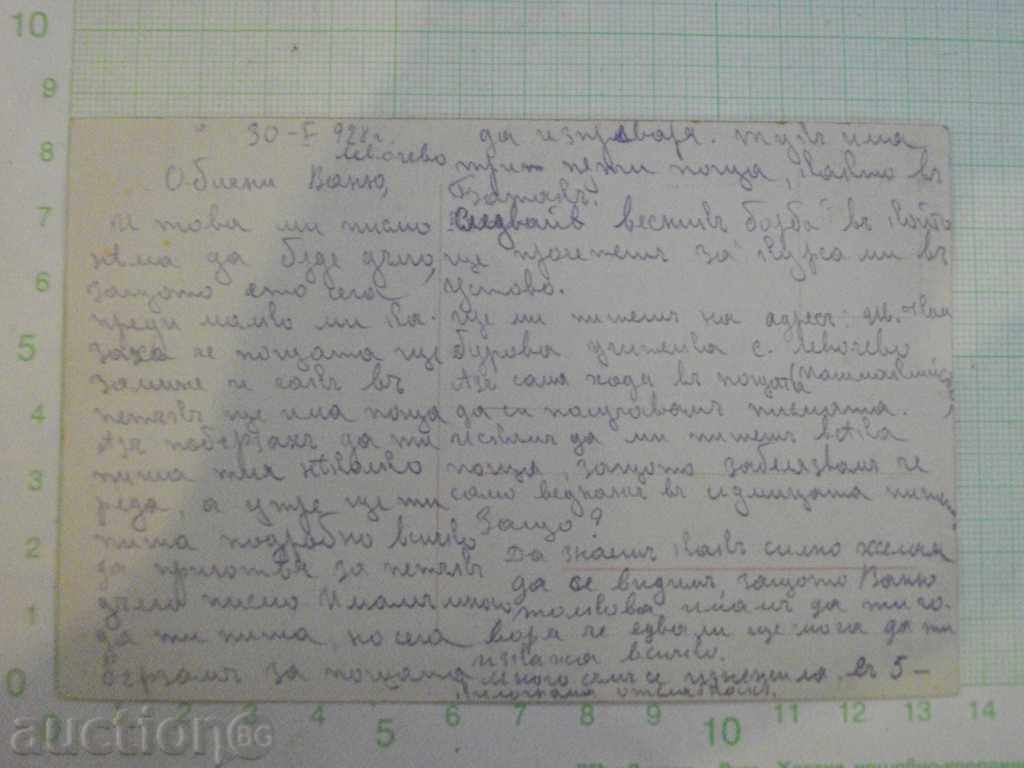 Card - 83 with price 1.00 BGN | € 0.51 Card - 83 with price 1.00 BGN | € 0.51