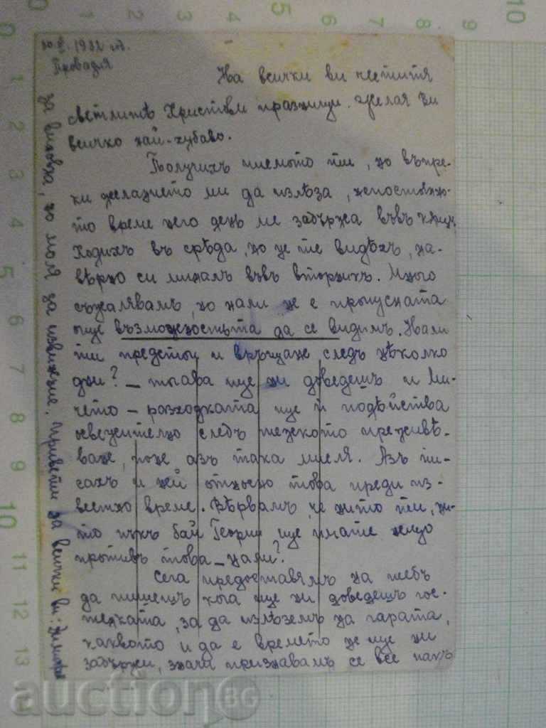 Κάρτα - 84 με τιμή 1.00 BGN | € 0.51 Κάρτα - 84 με τιμή 1.00 BGN | € 0.51