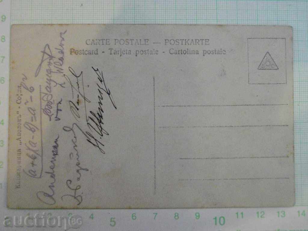 Card - 85 with price 1.00 BGN | € 0.51 Card - 85 with price 1.00 BGN | € 0.51