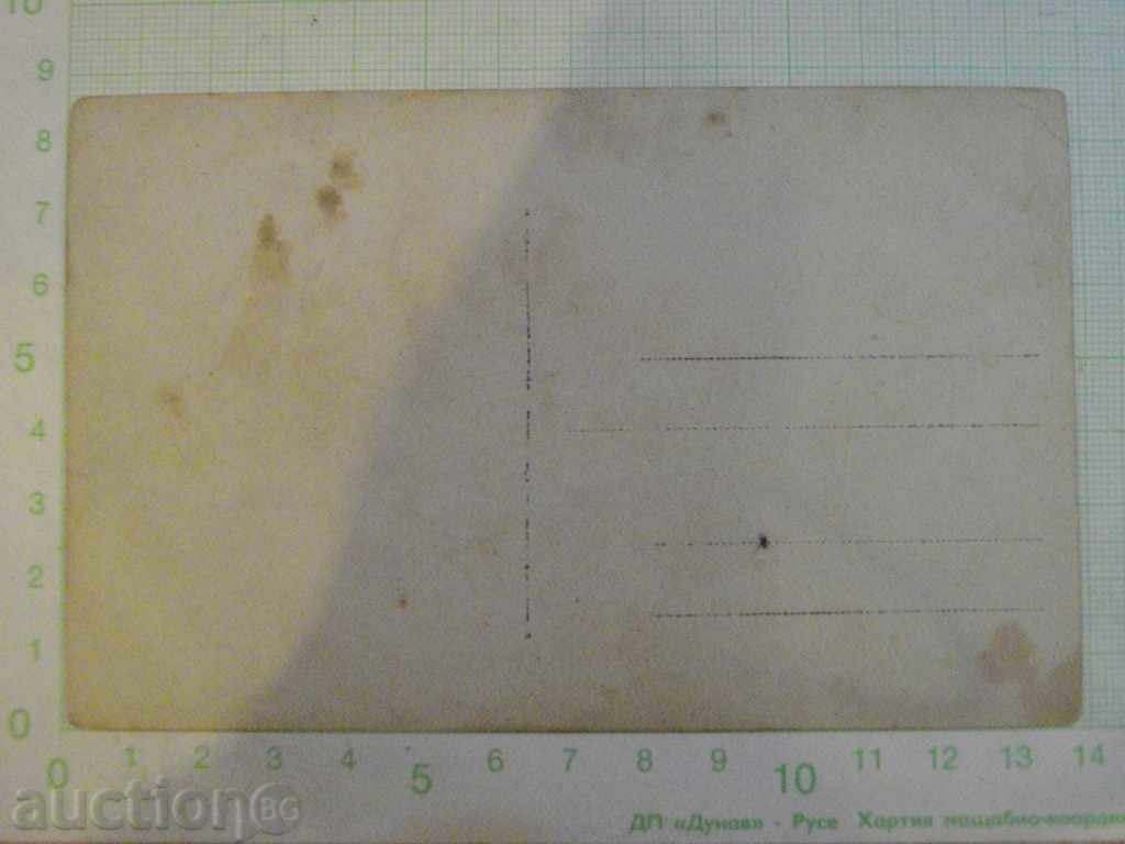 Photo - 41 with price 1.00 BGN | € 0.51