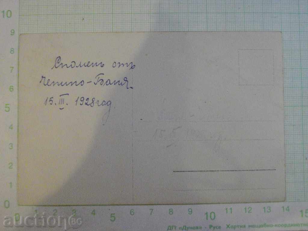 Photo - 42 with price 1.00 BGN | € 0.51 Photo - 42 with price 1.00 BGN | € 0.51