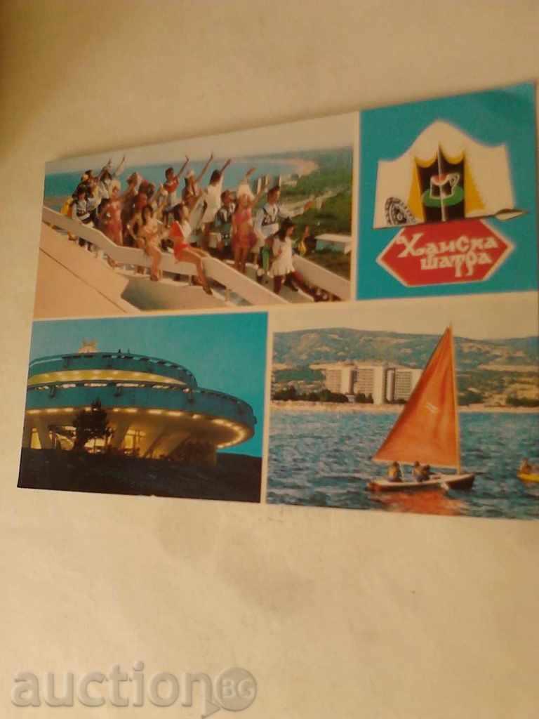 Пощенска картичка Слънчев бряг Ханска шатра 1973