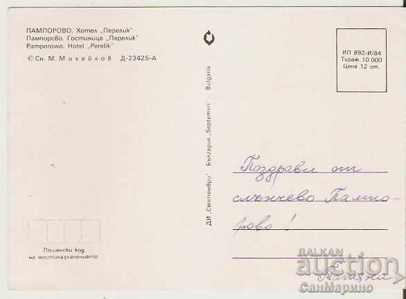 Card Bulgaria Pamporovo Hotel "Perelik" 2 ** with price 0.70 BGN | € 0.36 Card Bulgaria Pamporovo Hotel "Perelik" 2 ** with price 0.70 BGN | € 0.36