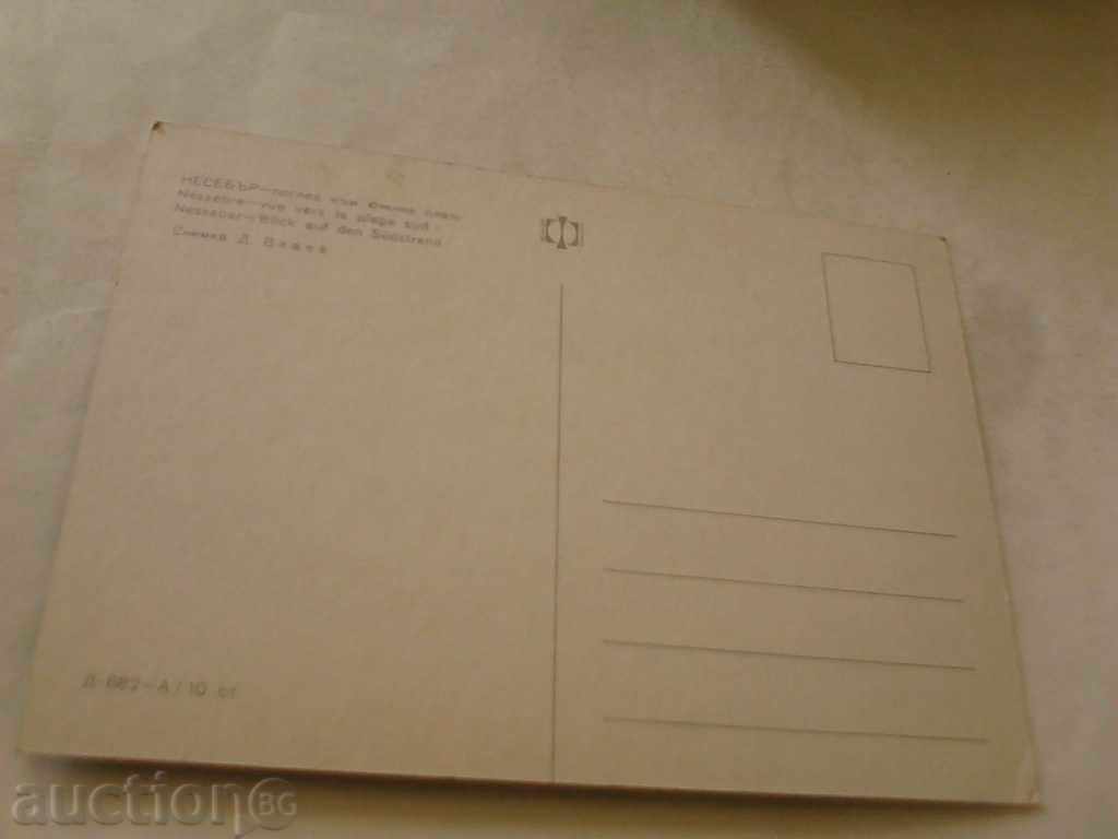 Postcard Nessebar View to the south beach with price 0.45 BGN | € 0.23