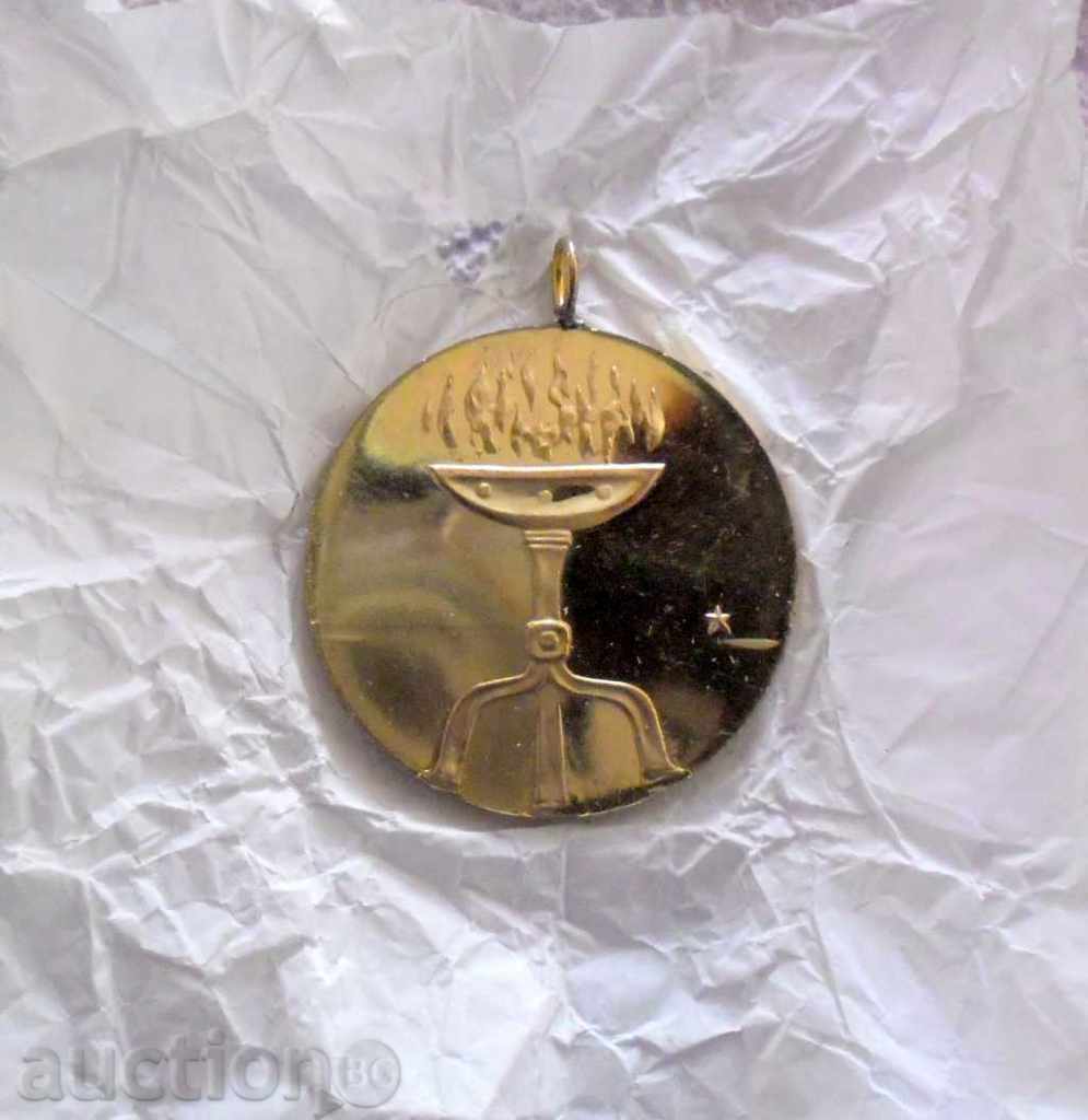 MEDAL KLIMENT OHRIDSKI with price 9.00 BGN | € 4.60 MEDAL KLIMENT OHRIDSKI with price 9.00 BGN | € 4.60