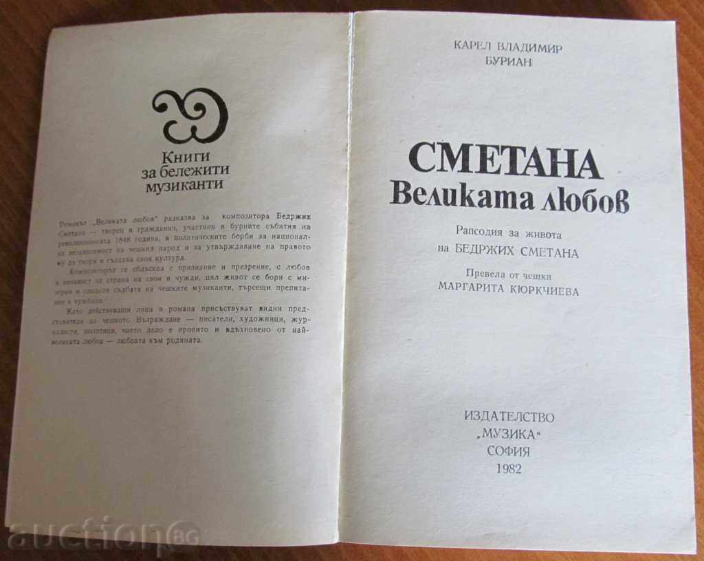 SMÂNTÂNĂ MEREU IUBITĂ - KAREL BURRIAN cu preț € 1.00 | 1.96 BGN