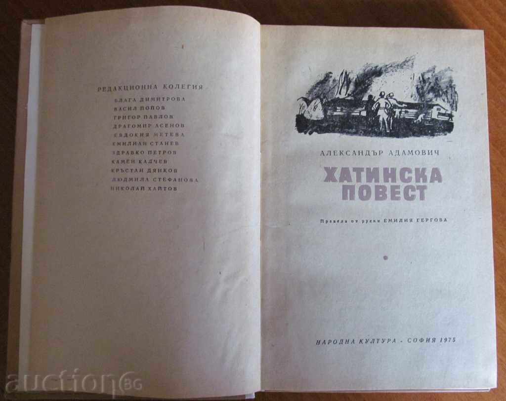 CATHERINE - ALEXANDER ADAMOVIC with price 1.29 BGN | € 0.66 CATHERINE - ALEXANDER ADAMOVIC with price 1.29 BGN | € 0.66