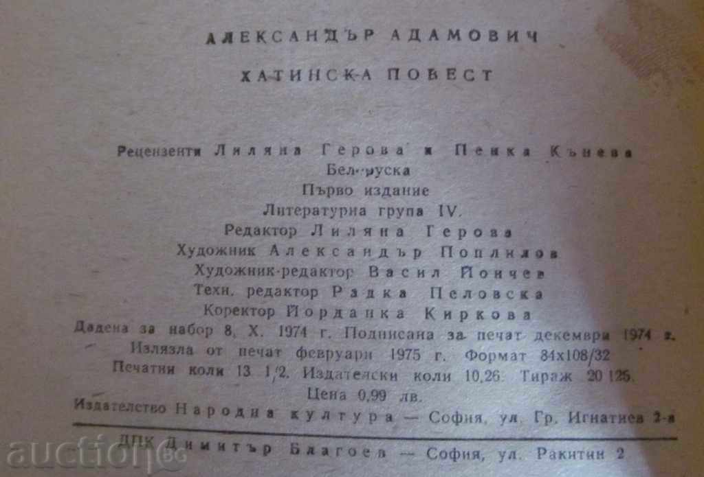 Auction CATHERINE - ALEXANDER ADAMOVIC Auction CATHERINE - ALEXANDER ADAMOVIC