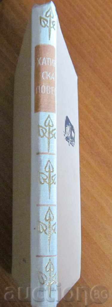 Delivery of CATHERINE - ALEXANDER ADAMOVIC Delivery of CATHERINE - ALEXANDER ADAMOVIC