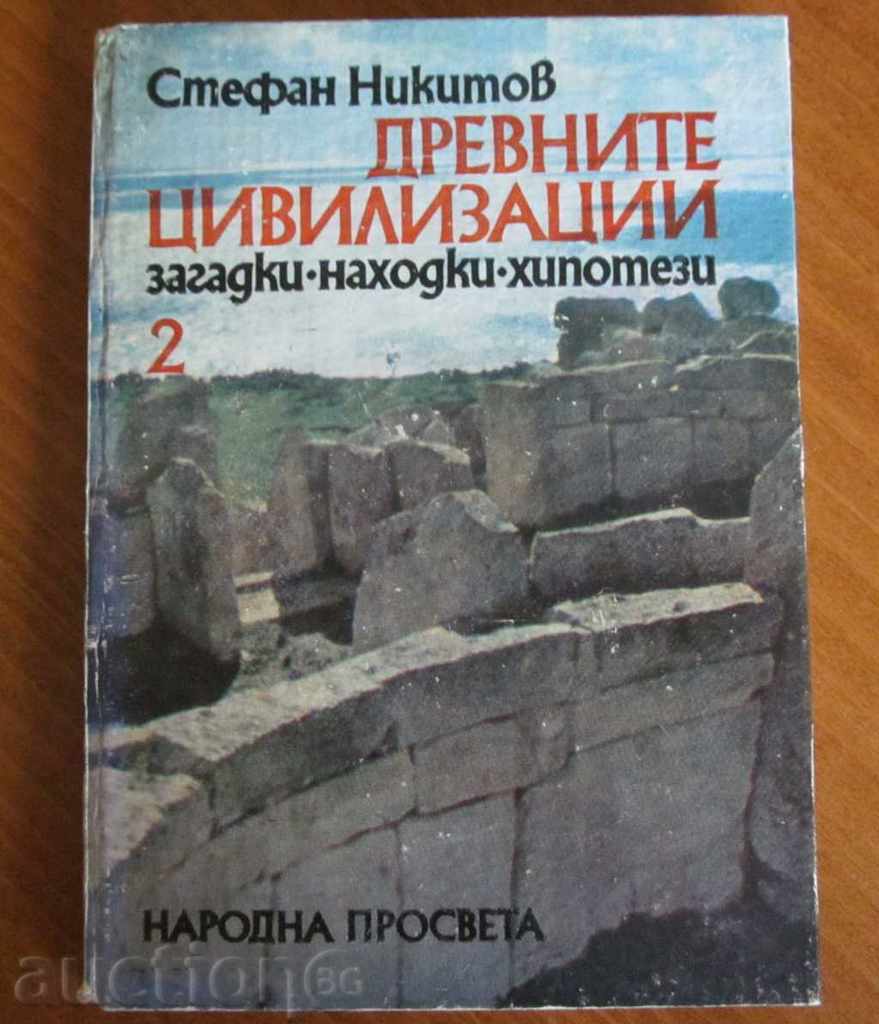 civilizatii antice 2 TOM- STEFAN Nikitov