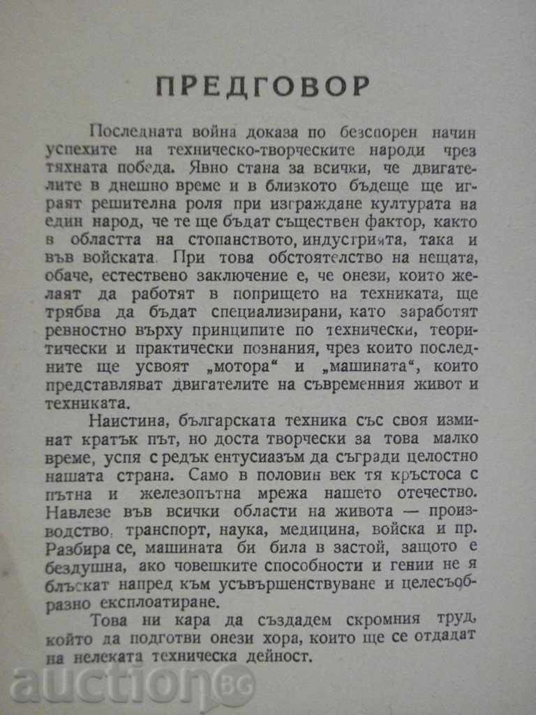 Auction The book "Full River for Motorists etc.-Y.Markov" - 224 p. Auction The book "Full River for Motorists etc.-Y.Markov" - 224 p.